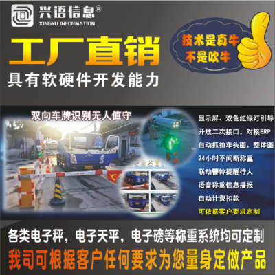 臺州150噸車牌識別過磅秤功能定制價格